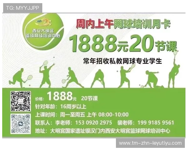 网球场馆推出家庭亲子月卡鼓励家庭运动参与,亲子网球活动游戏
